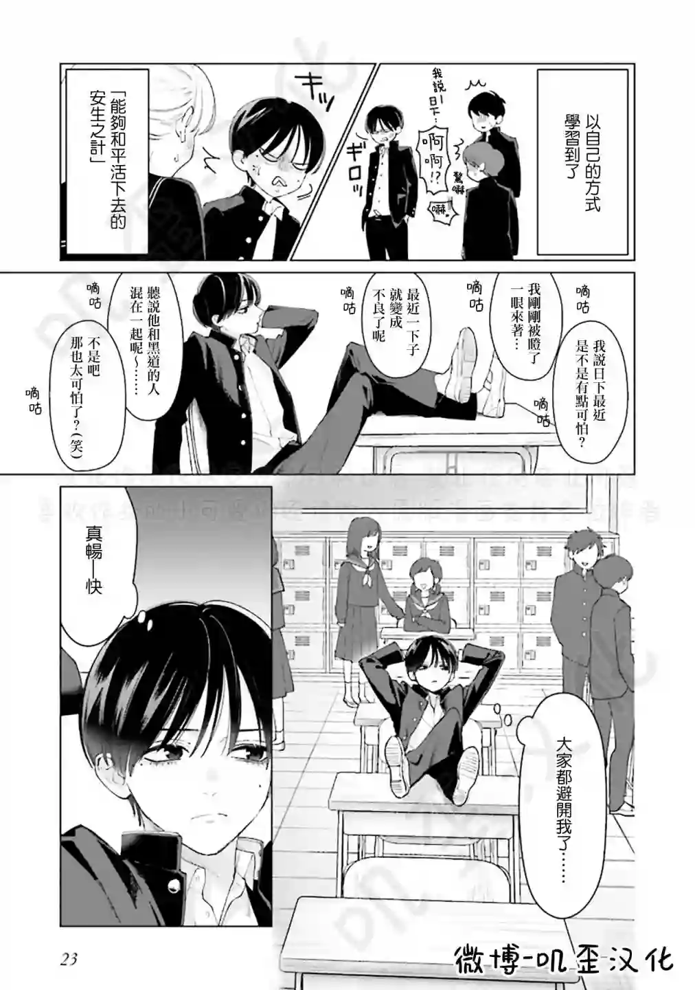 Studio Cabana第05话