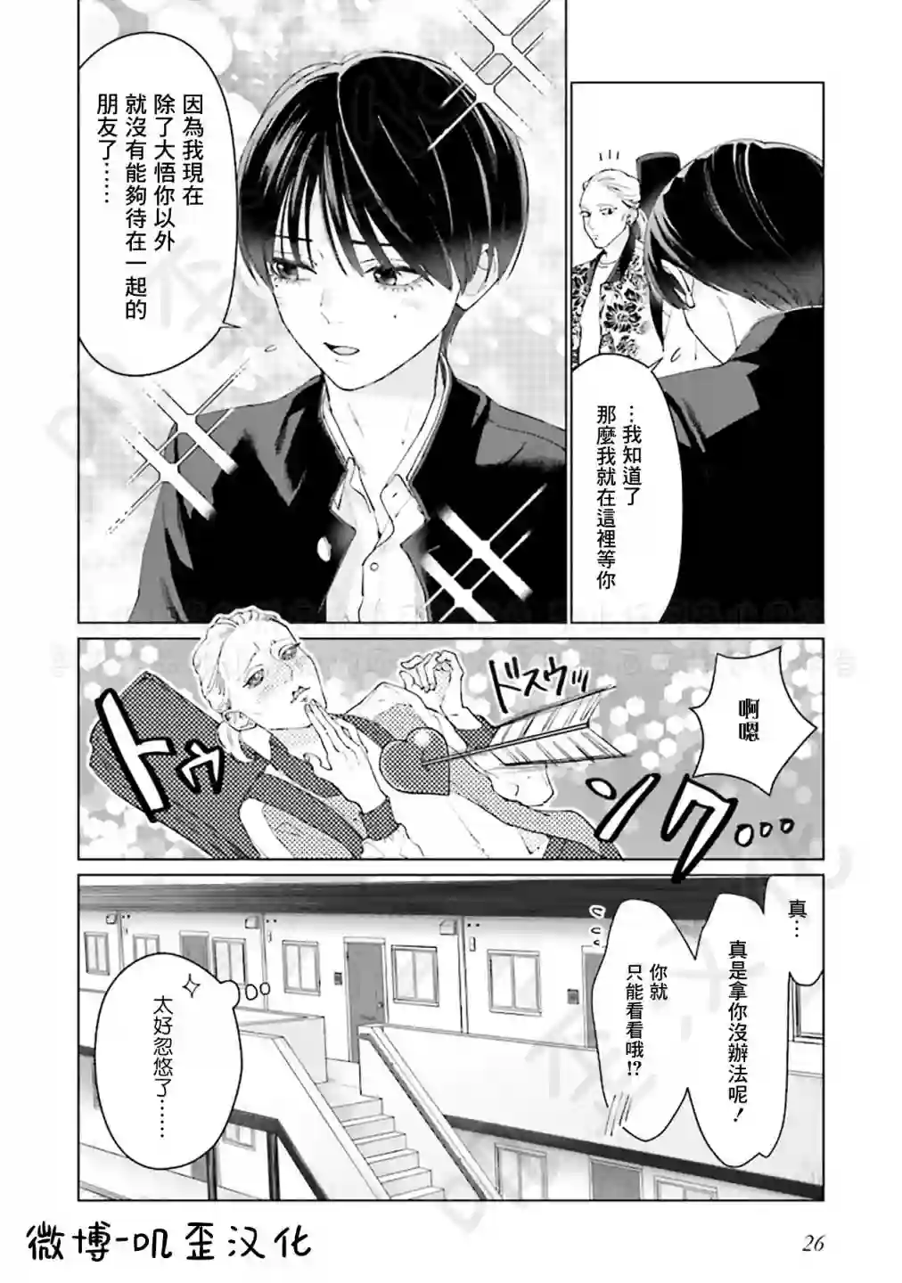 Studio Cabana第05话