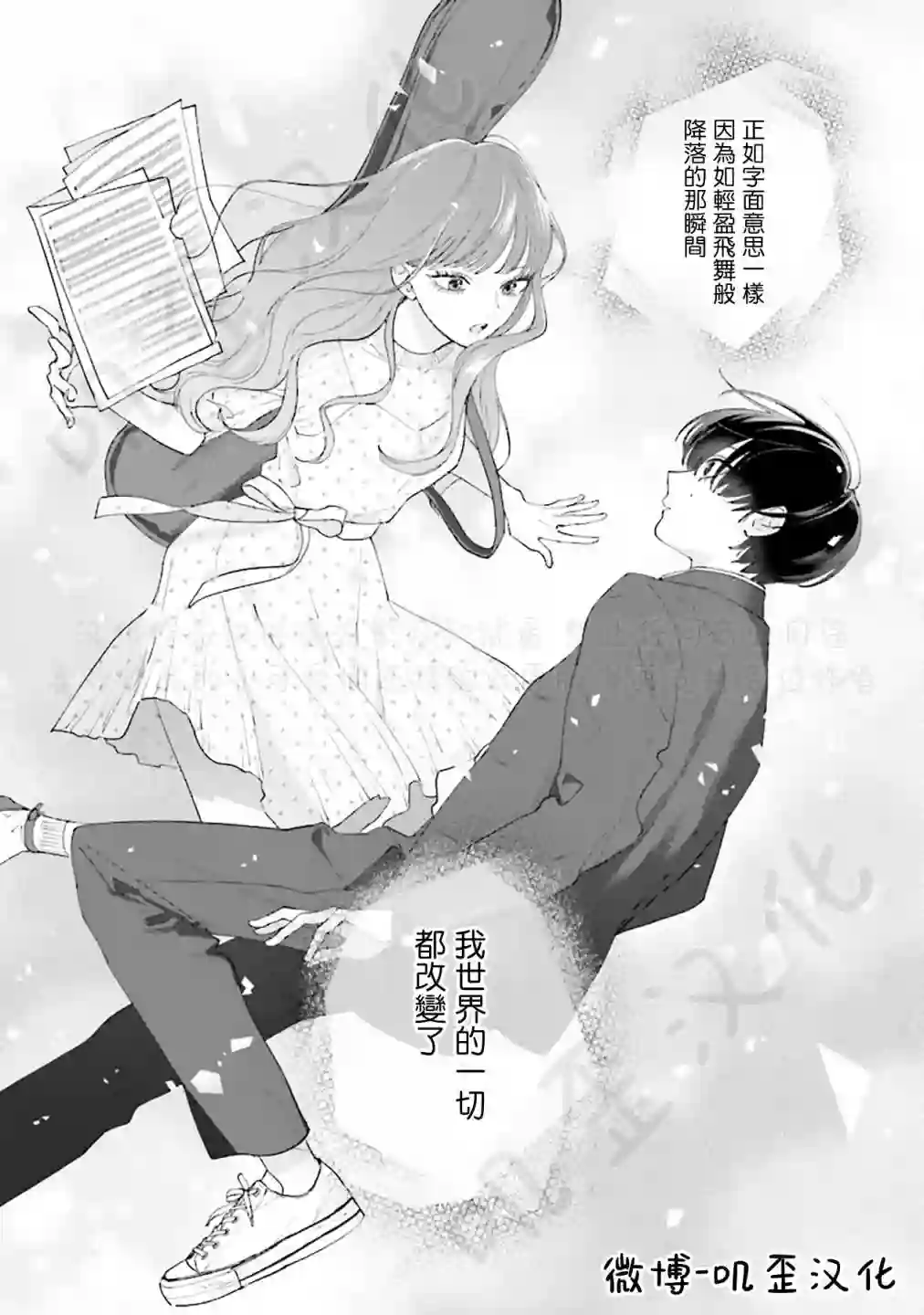 Studio Cabana第05话