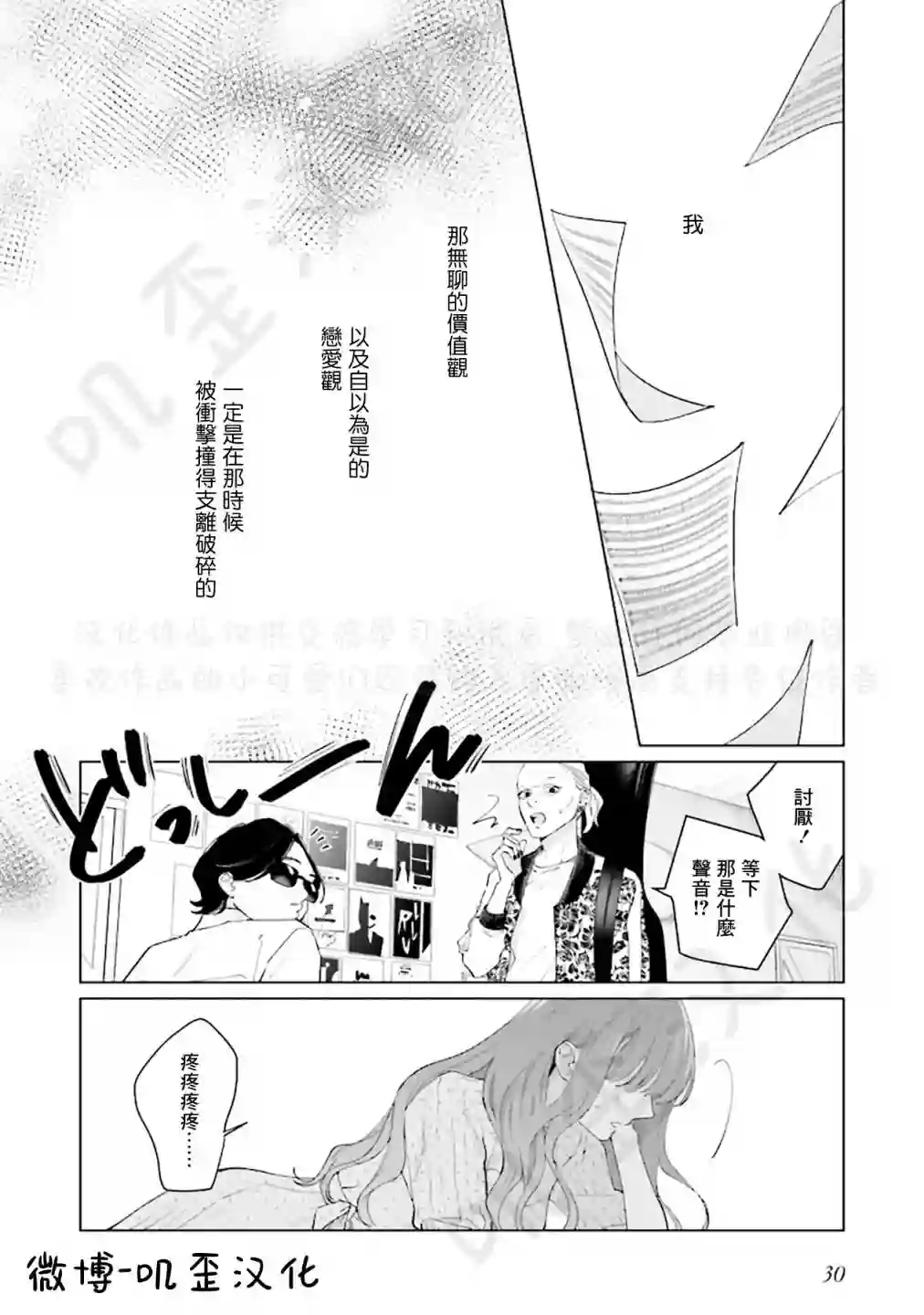 Studio Cabana第05话