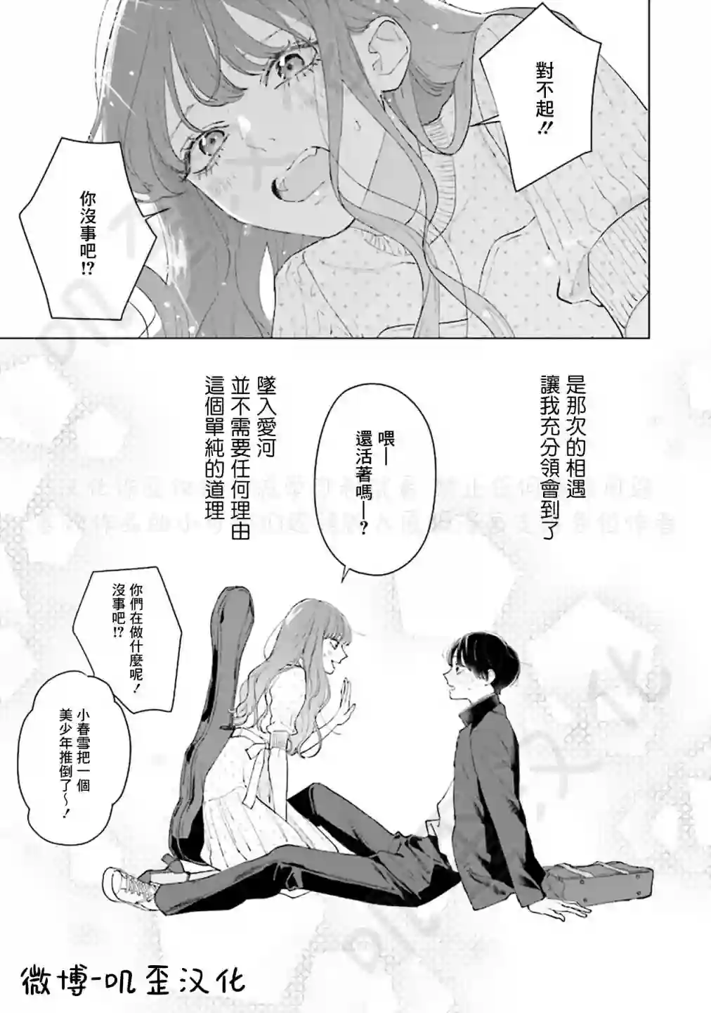 Studio Cabana第05话