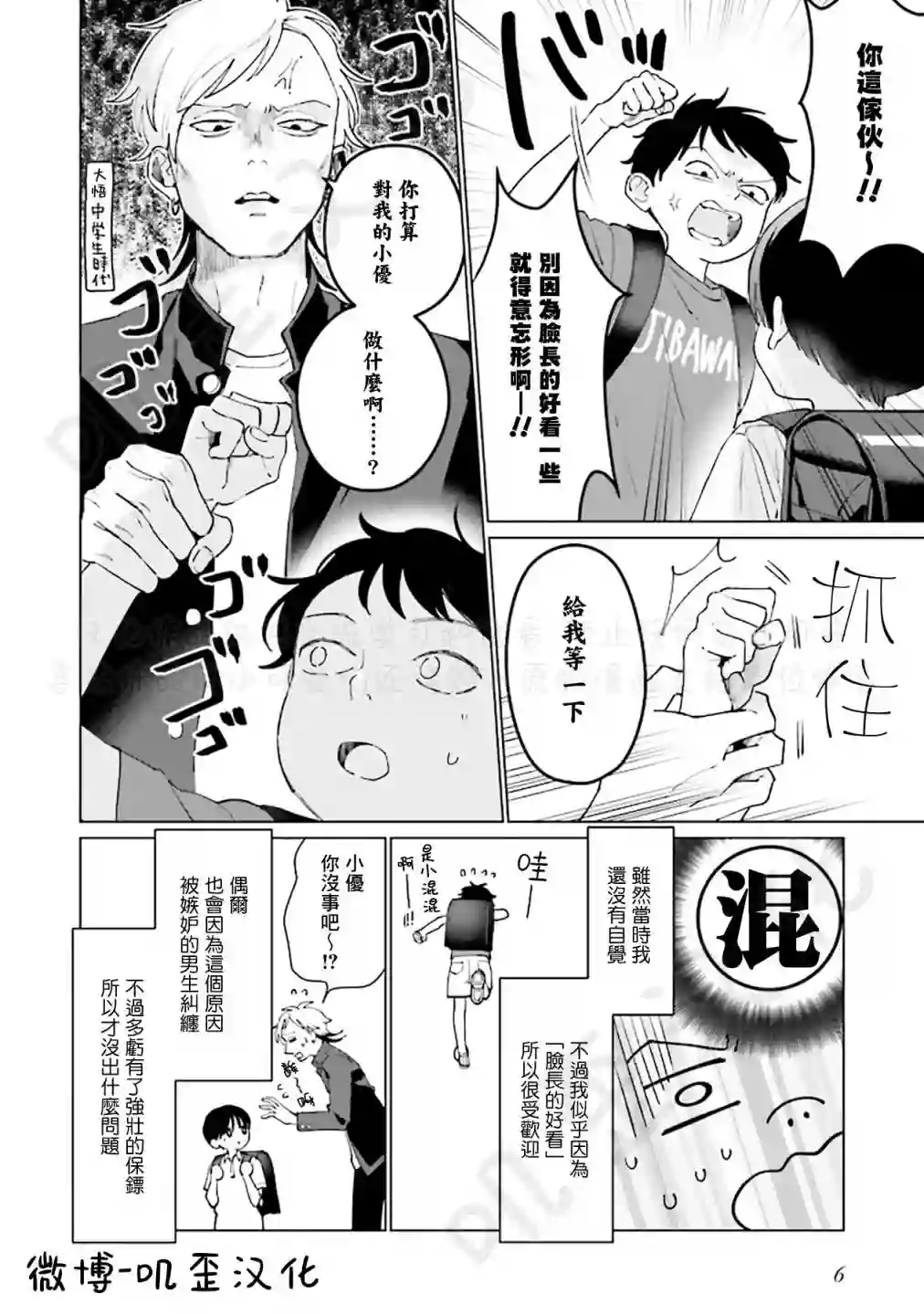 Studio Cabana第05话