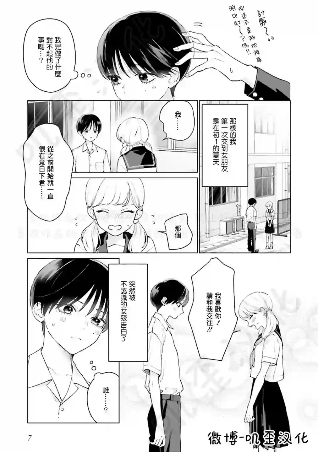 Studio Cabana第05话