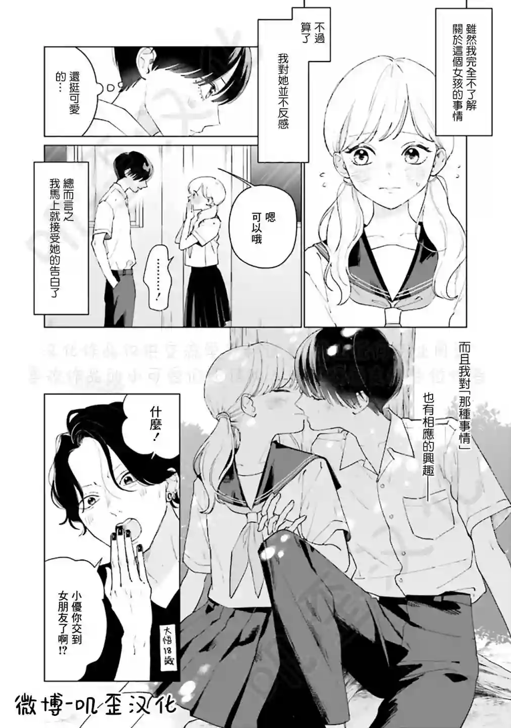 Studio Cabana第05话