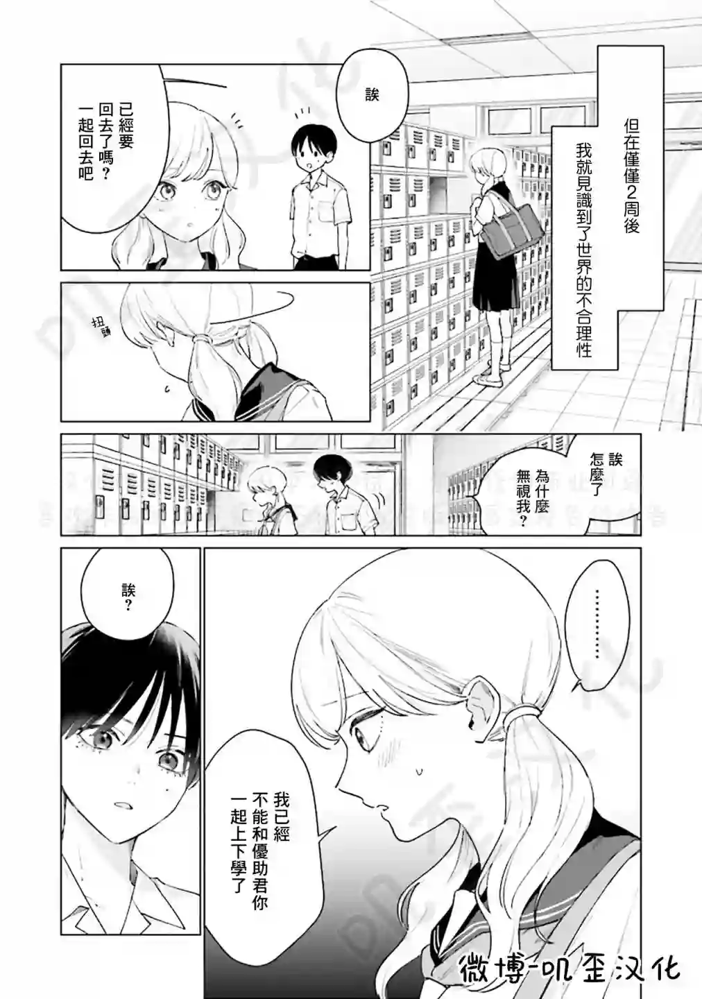 Studio Cabana第05话