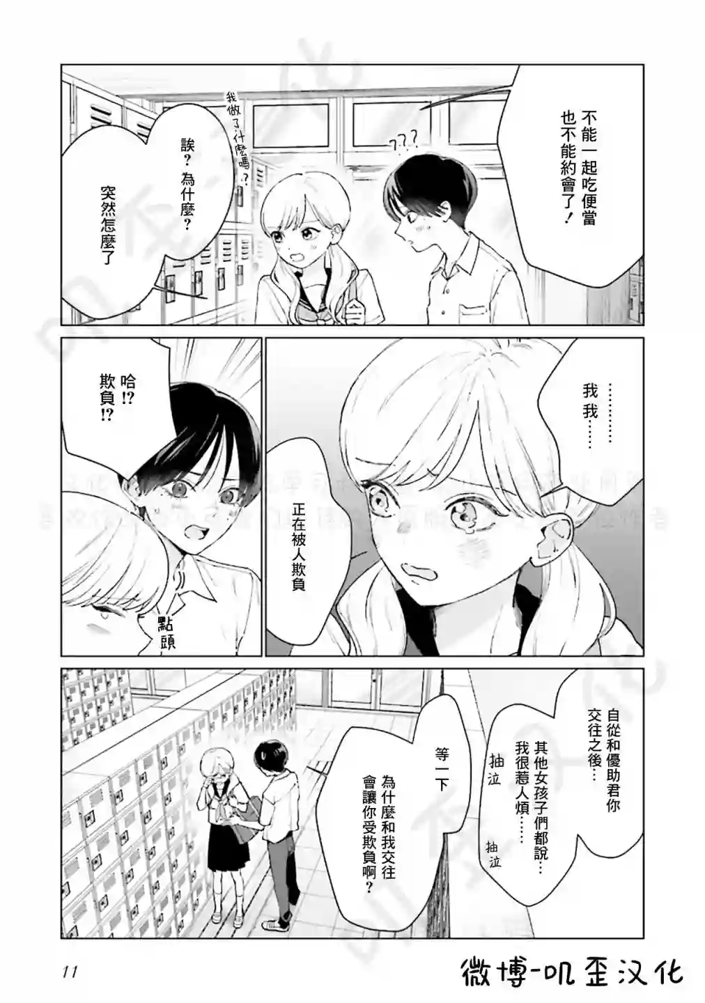 Studio Cabana第05话