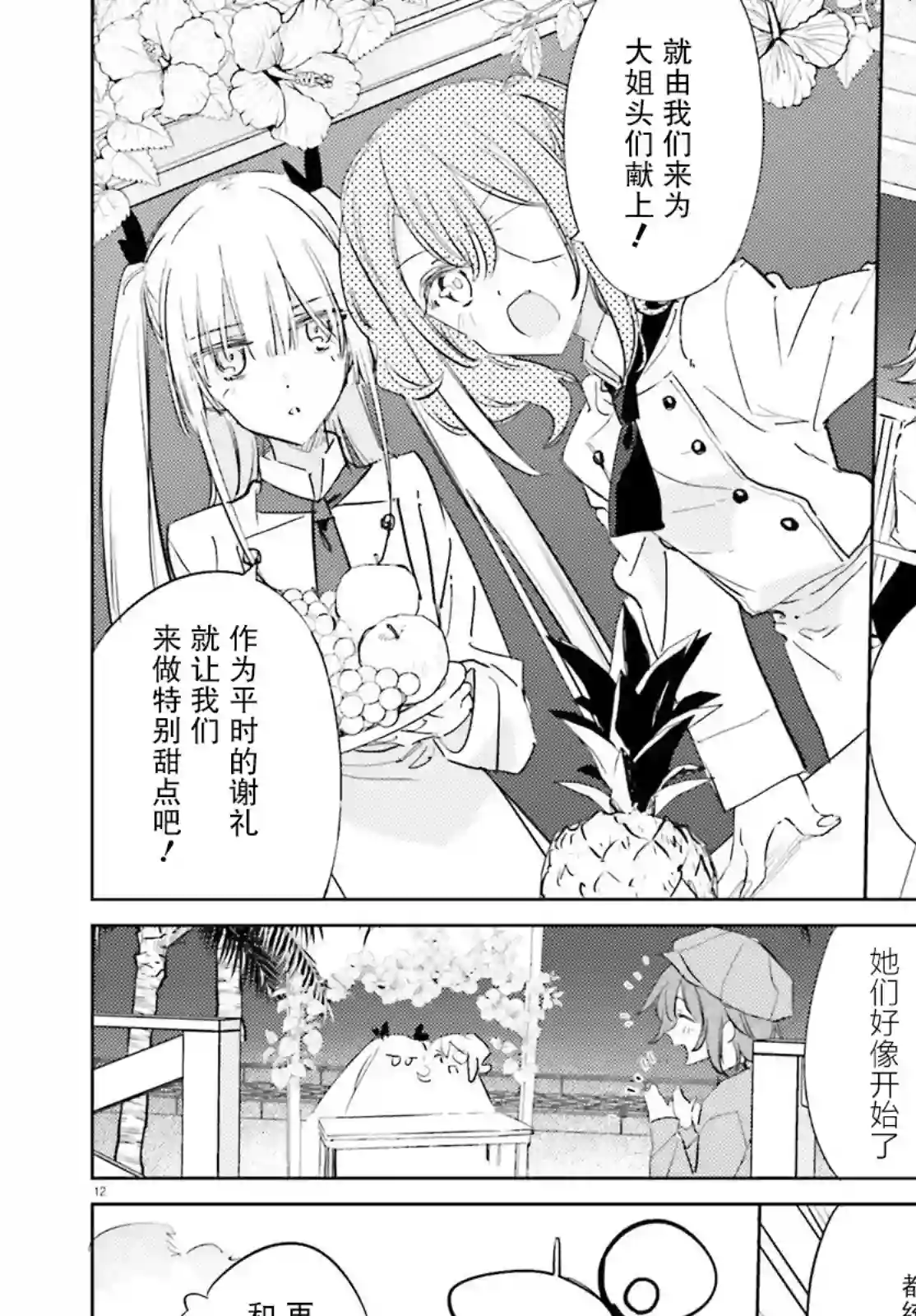 间谍教室三部第01话