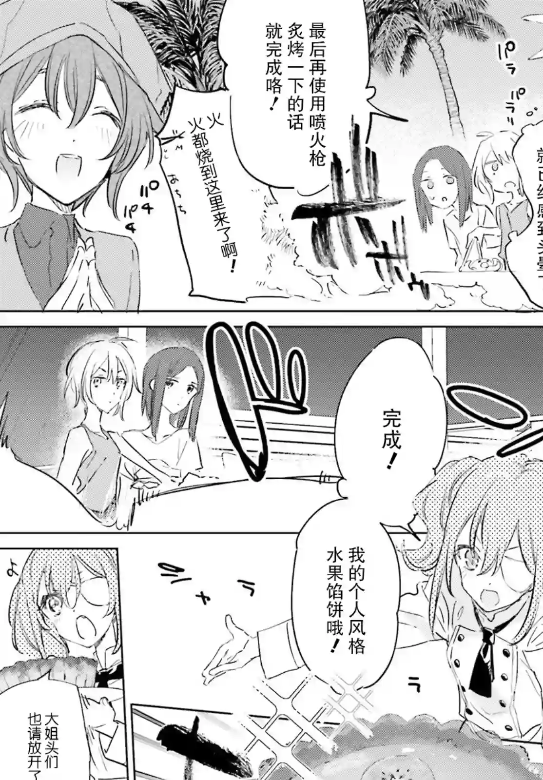 间谍教室三部第01话