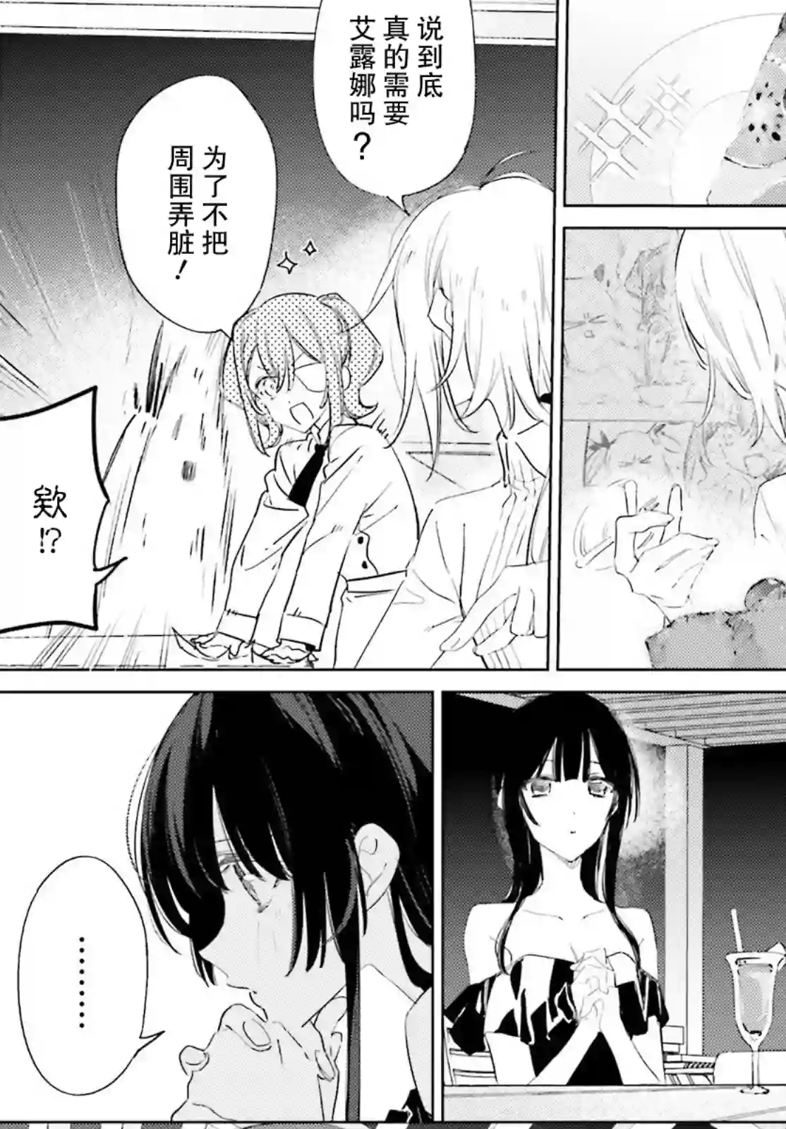 间谍教室三部第01话