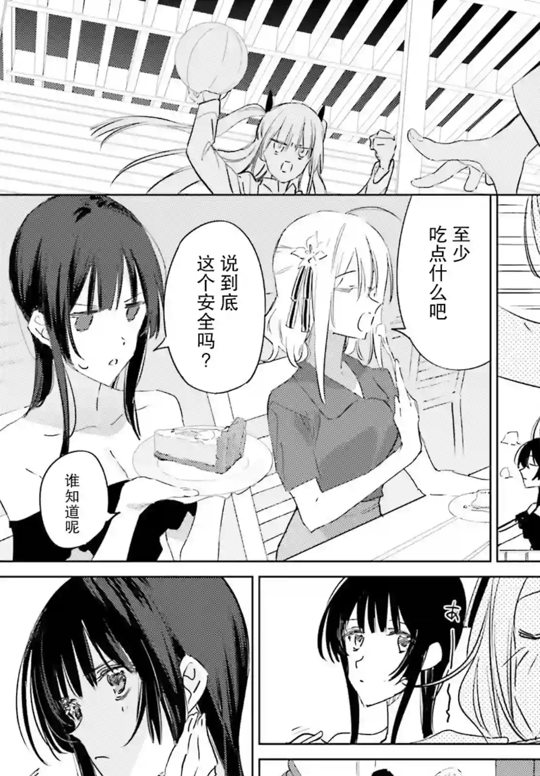 间谍教室三部第01话