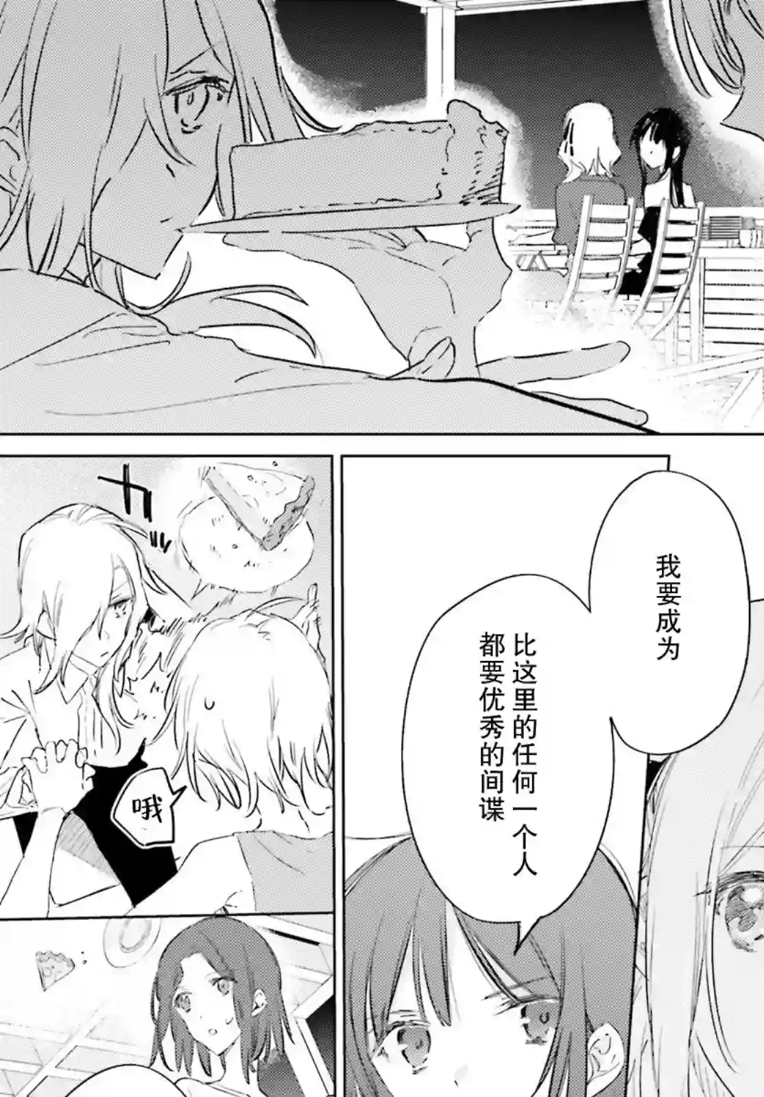 间谍教室三部第01话