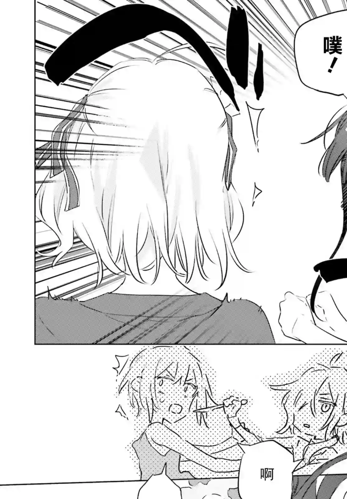 间谍教室三部第01话