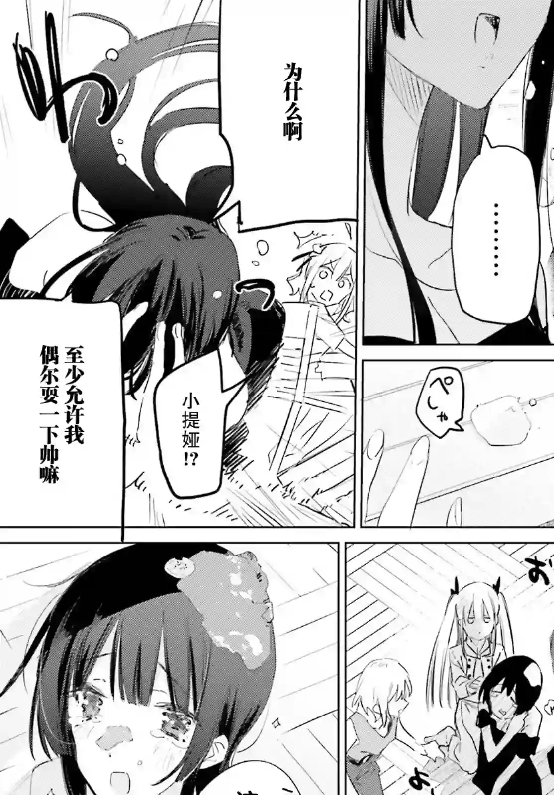 间谍教室三部第01话