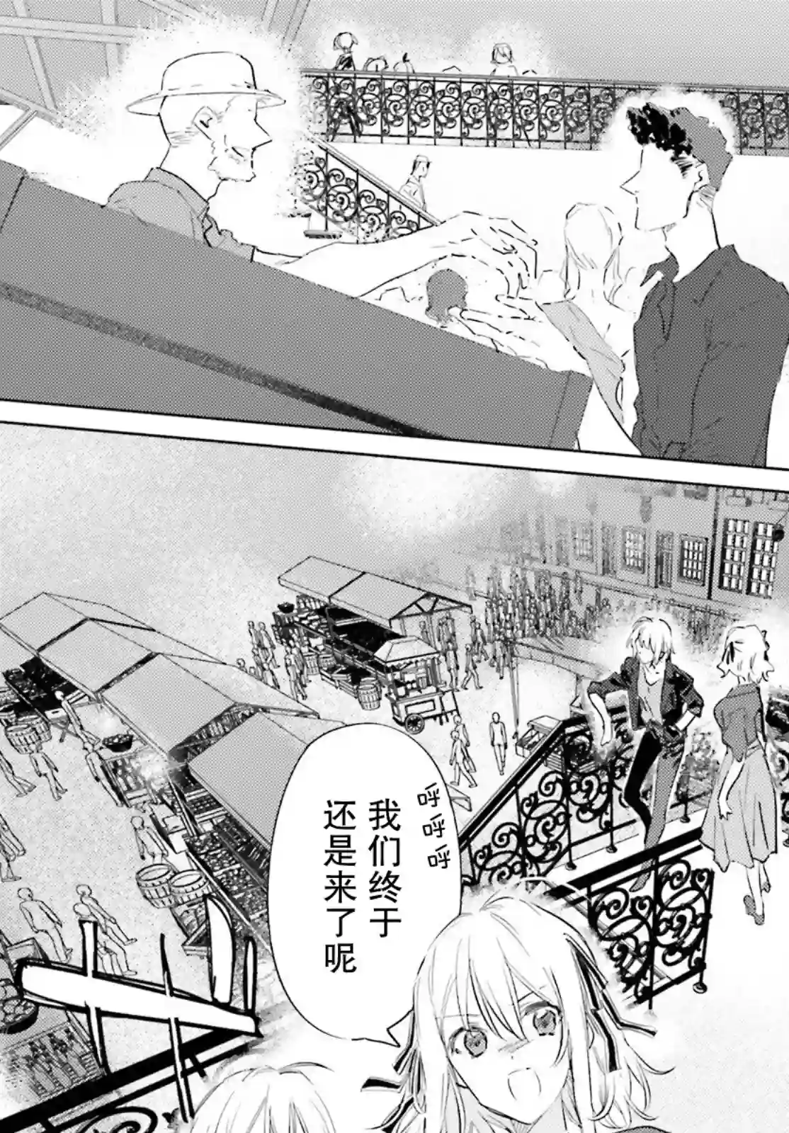 间谍教室三部第01话