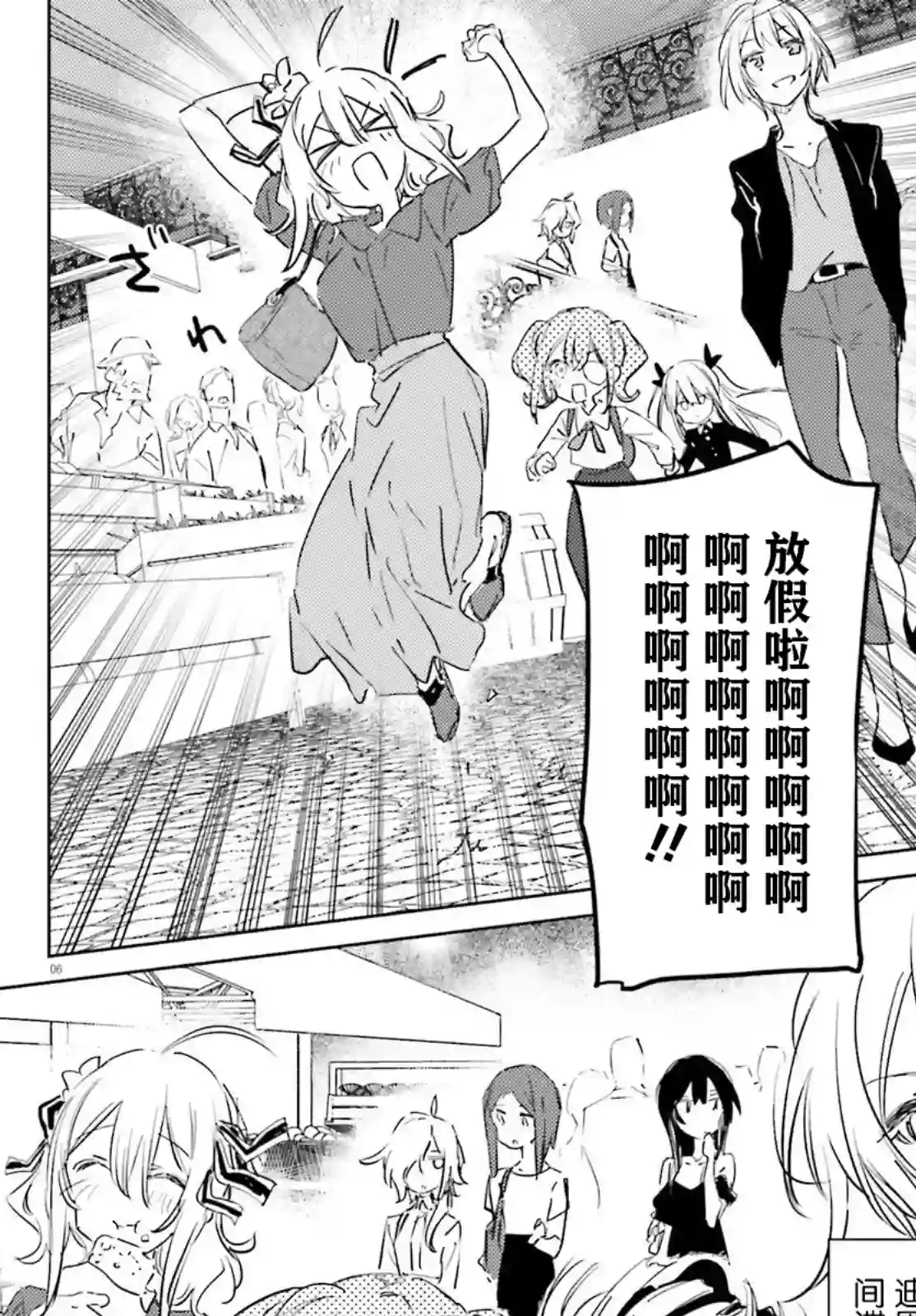 间谍教室三部第01话