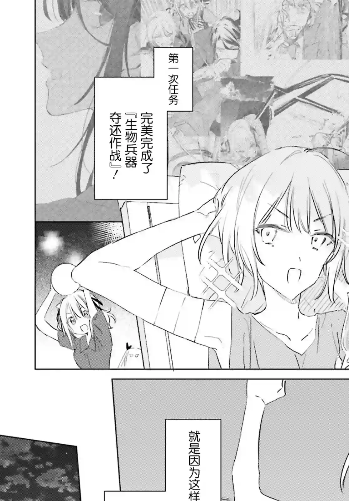 间谍教室三部第01话