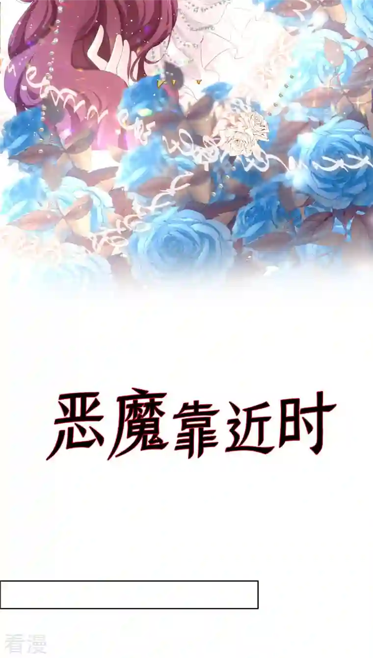 恶魔靠近时第30话 你不是人偶
