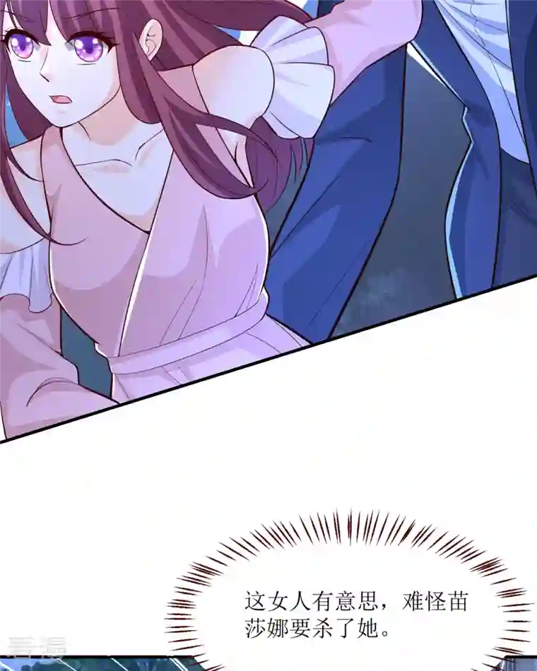 恶魔靠近时第30话 你不是人偶