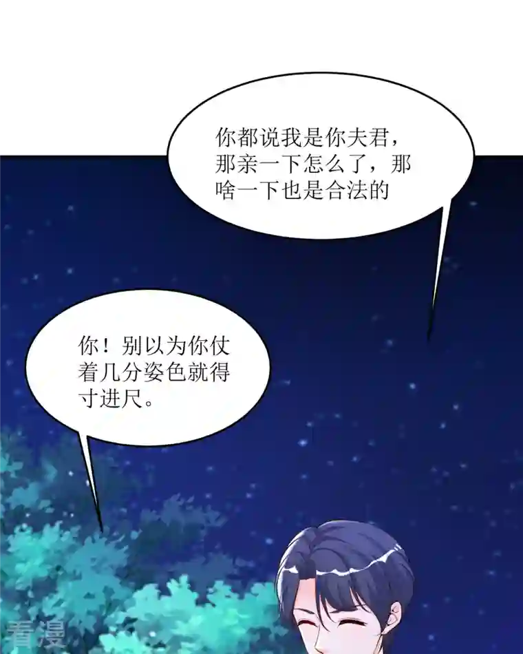 恶魔靠近时第30话 你不是人偶