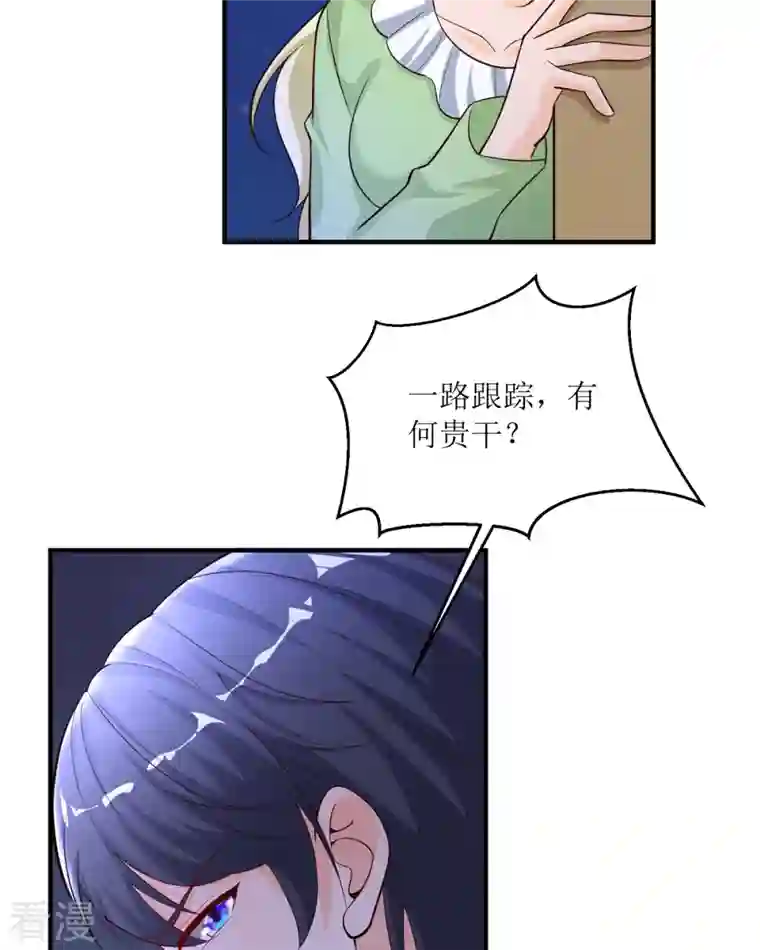 恶魔靠近时第30话 你不是人偶