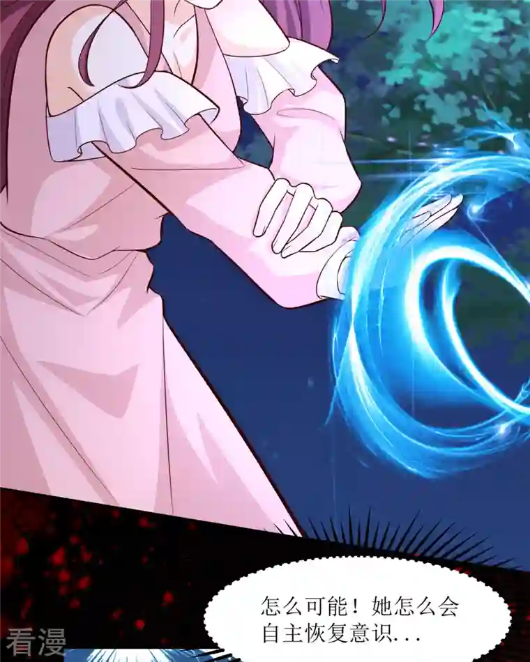 恶魔靠近时第30话 你不是人偶