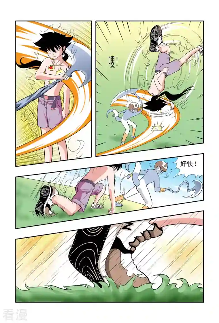 小魔王驾到第53话