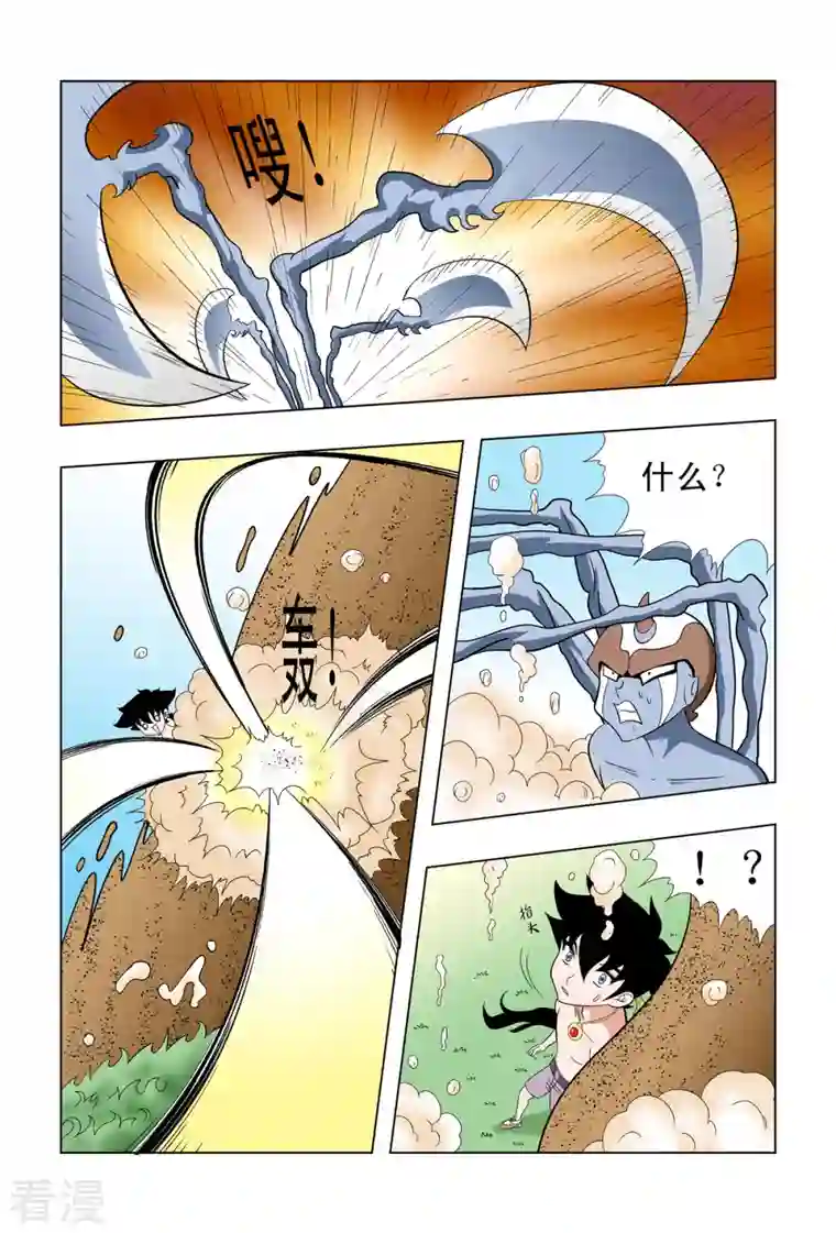 小魔王驾到第54话