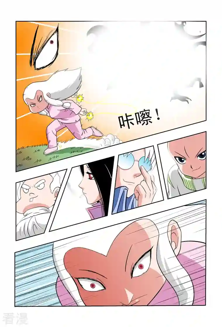 小魔王驾到第54话