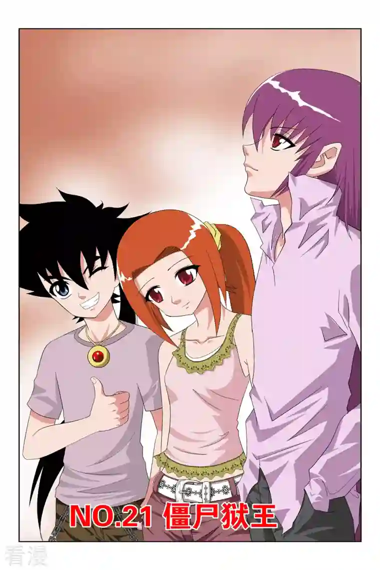 小魔王驾到第59话