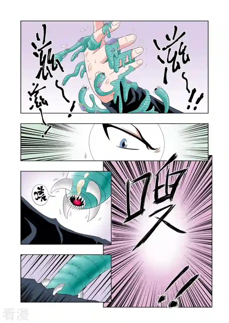 小魔王驾到第59话