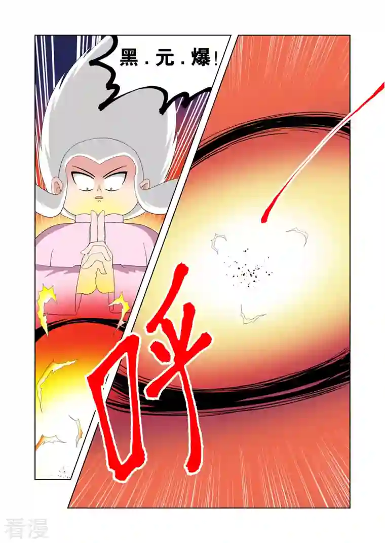 小魔王驾到第60话