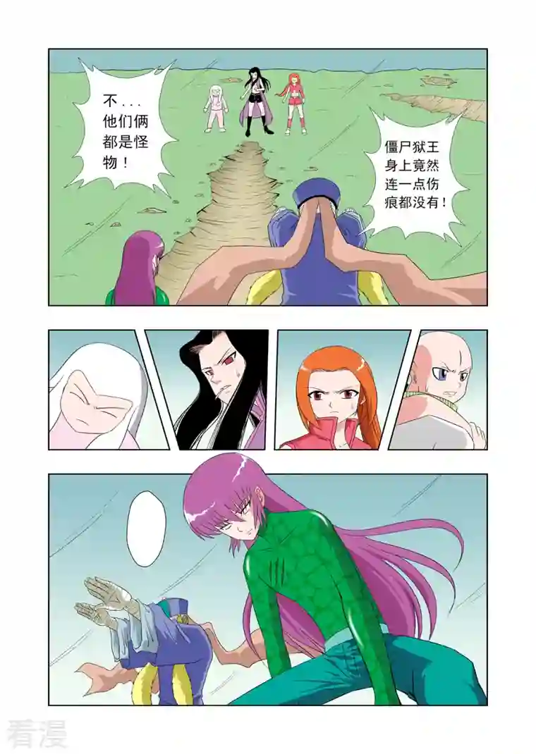 小魔王驾到第61话