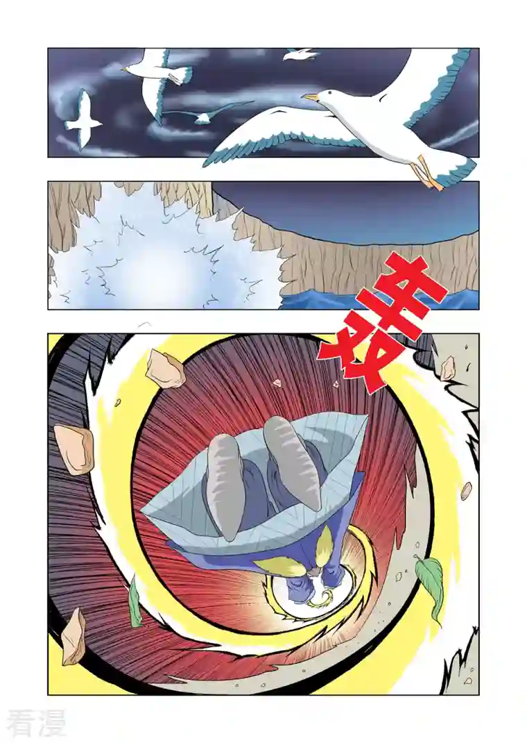 小魔王驾到第62话