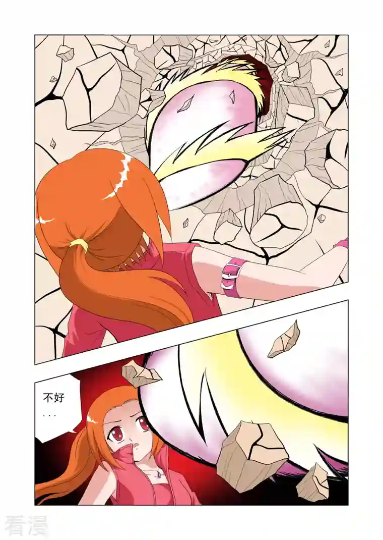 小魔王驾到第62话