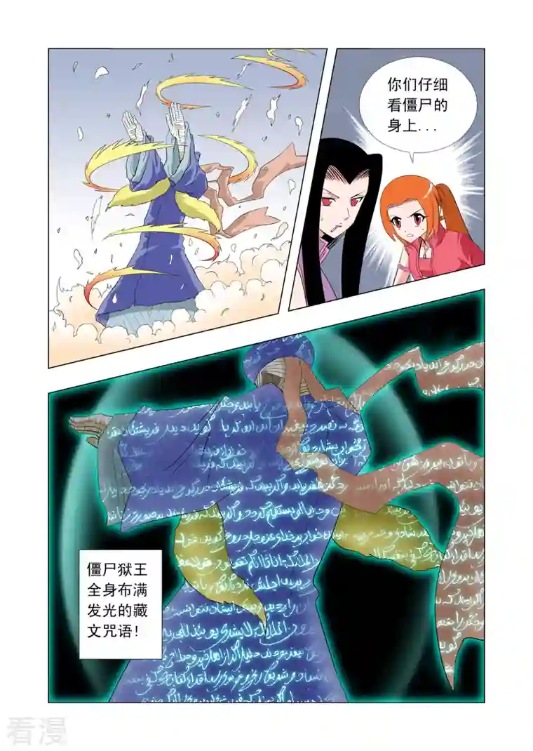 小魔王驾到第63话