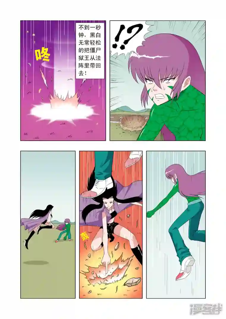 小魔王驾到第64话