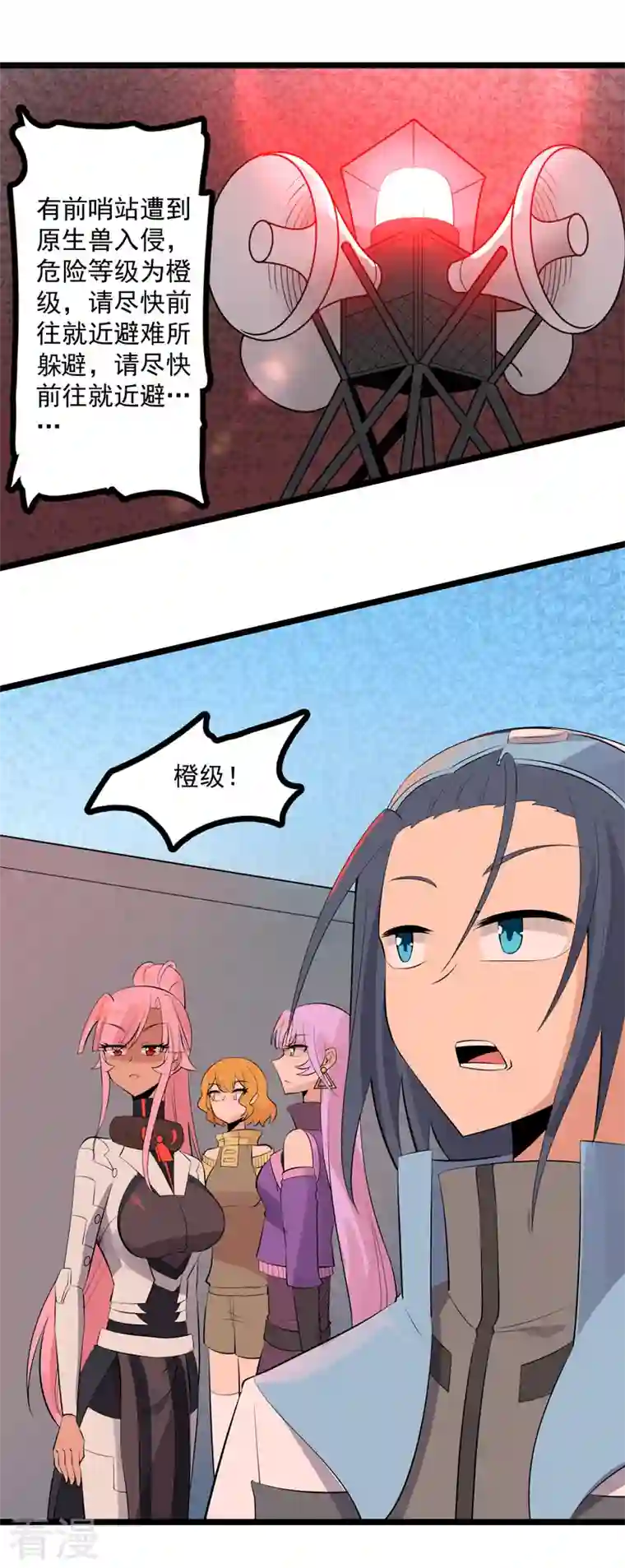 异穹凶星第17话