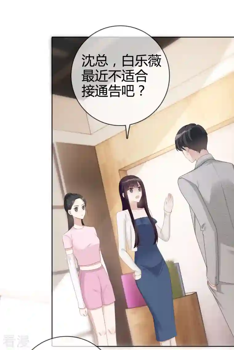 从零开始做偶像第21话 总裁再帮我！