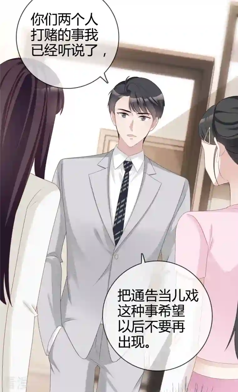 从零开始做偶像第21话 总裁再帮我！