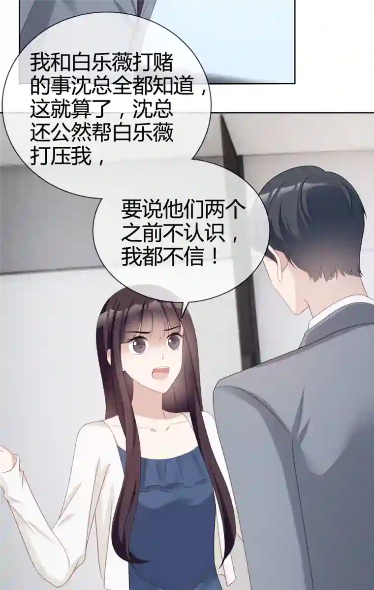从零开始做偶像第21话 总裁再帮我！