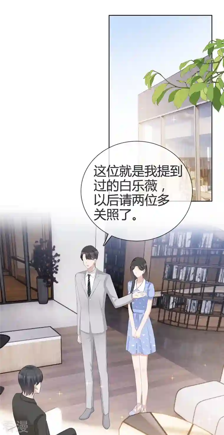 从零开始做偶像第21话 总裁再帮我！