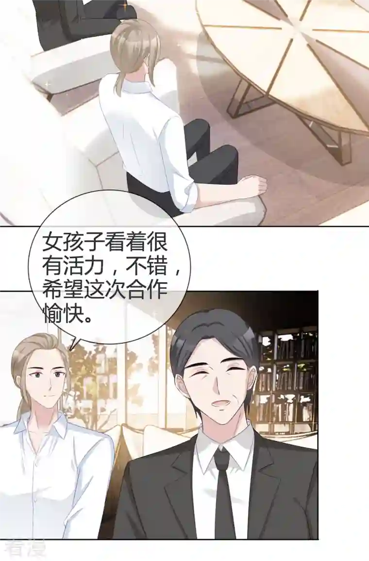 从零开始做偶像第21话 总裁再帮我！