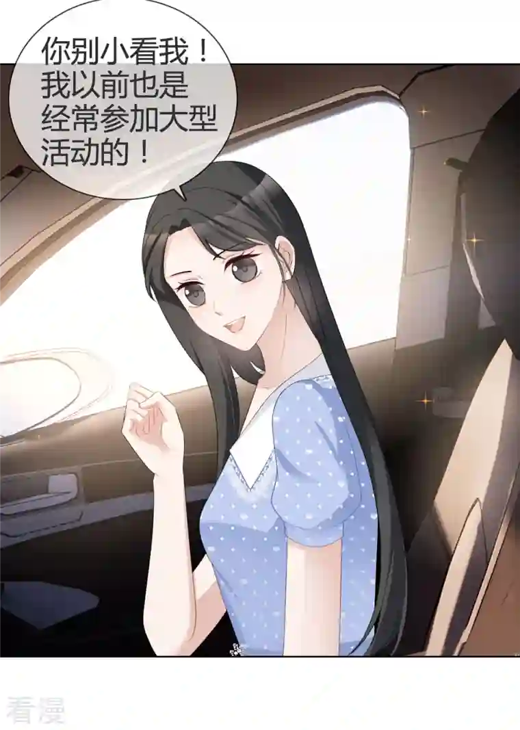 从零开始做偶像第21话 总裁再帮我！