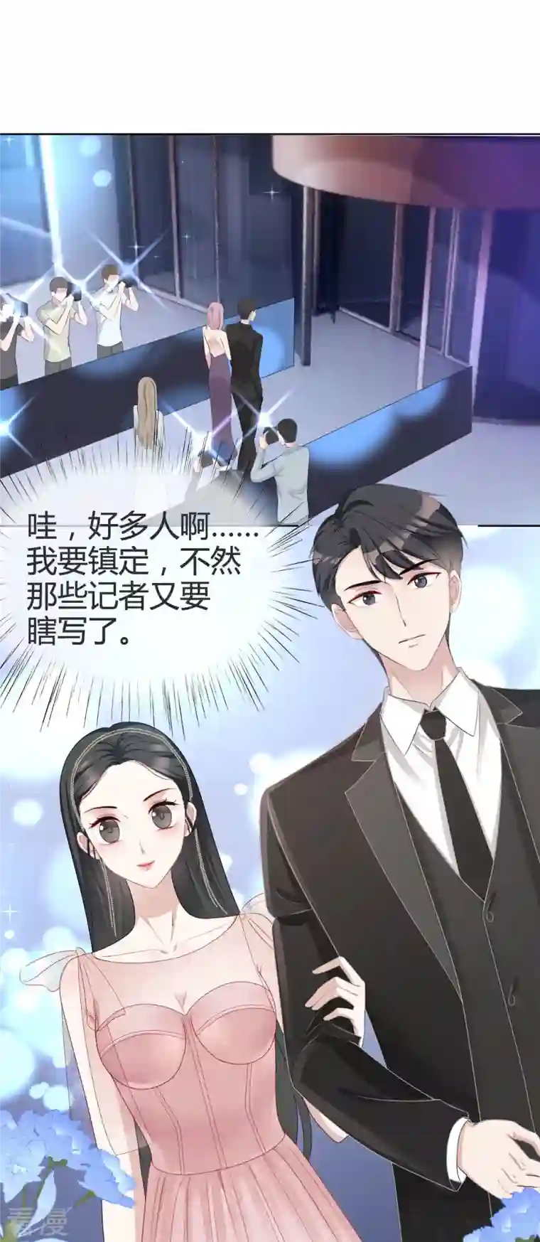 从零开始做偶像第21话 总裁再帮我！