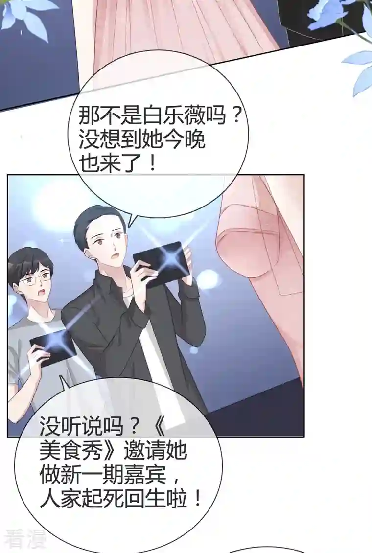 从零开始做偶像第21话 总裁再帮我！