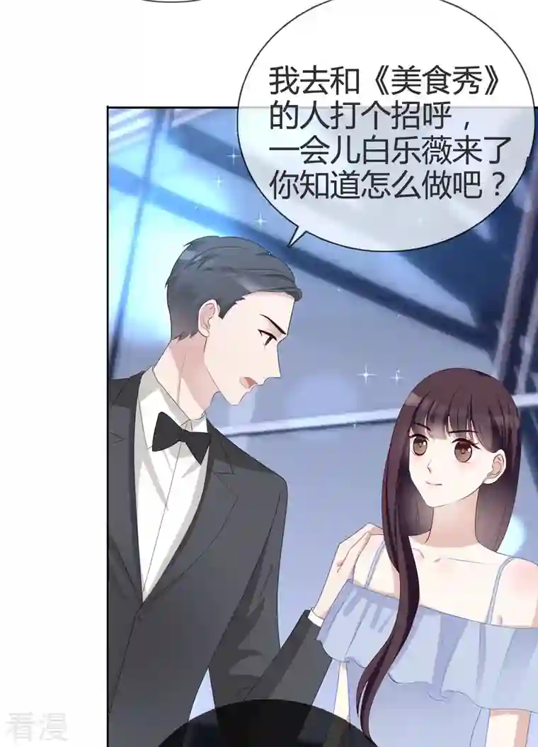 从零开始做偶像第21话 总裁再帮我！