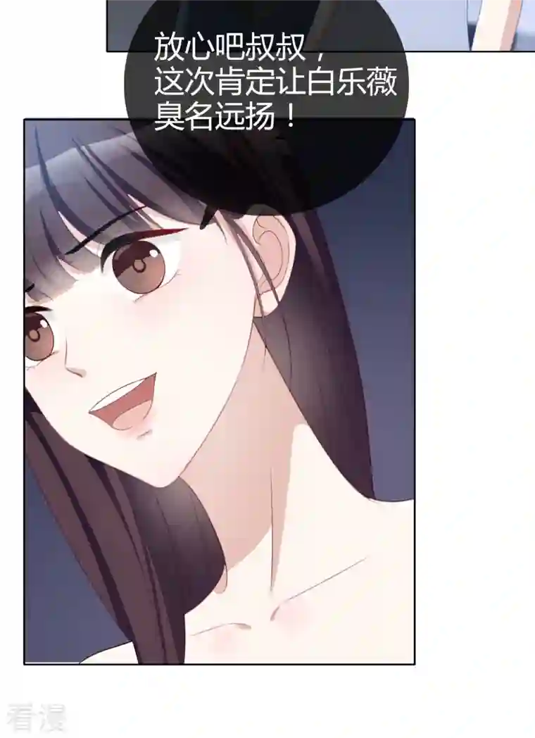 从零开始做偶像第21话 总裁再帮我！
