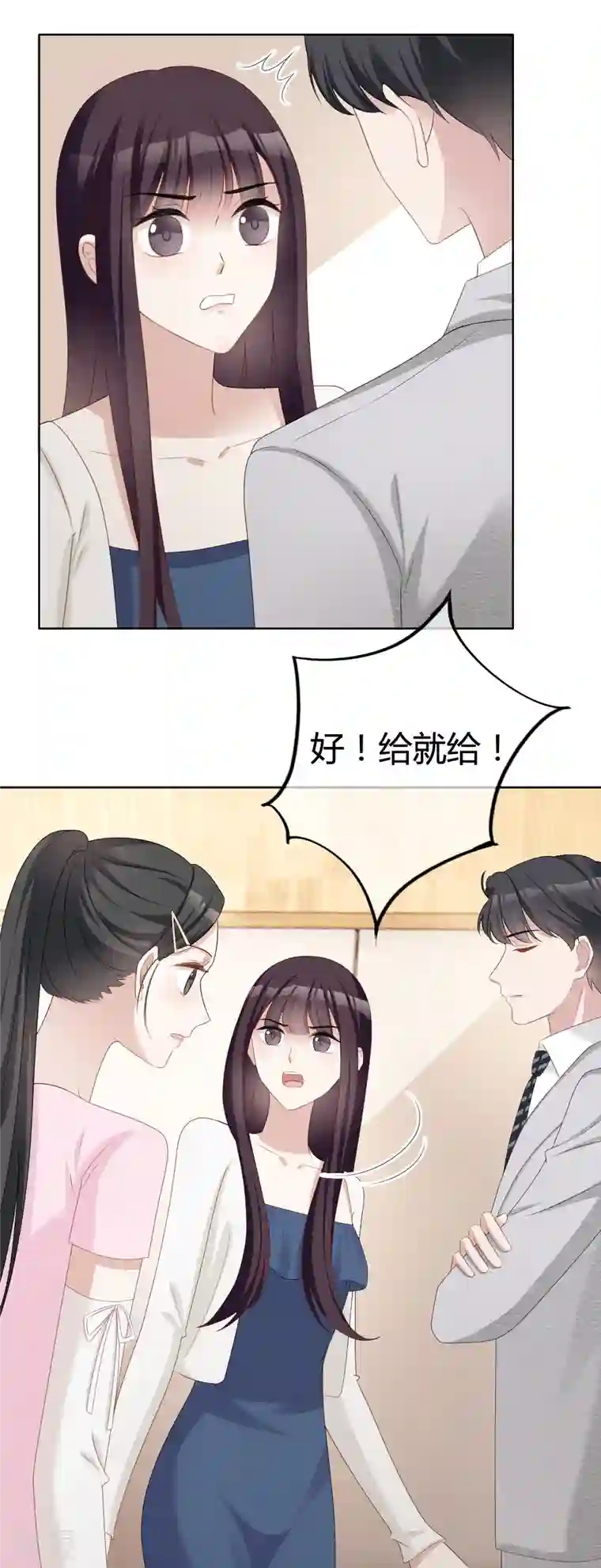从零开始做偶像第21话 总裁再帮我！