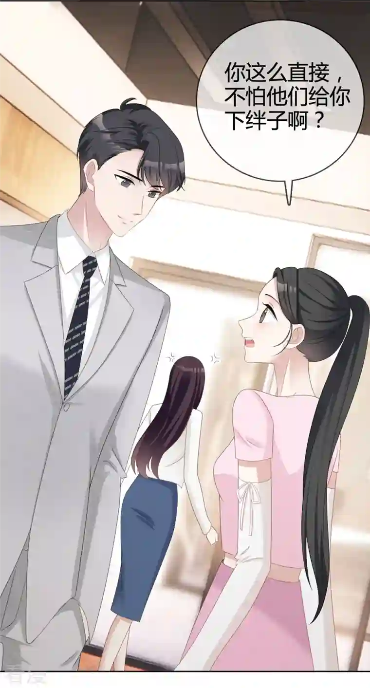 从零开始做偶像第21话 总裁再帮我！
