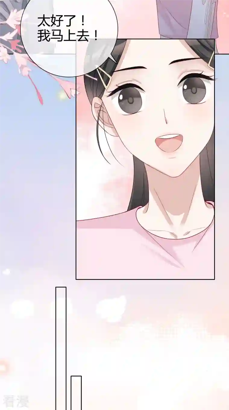 从零开始做偶像第21话 总裁再帮我！